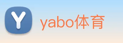 yabo体育 logo